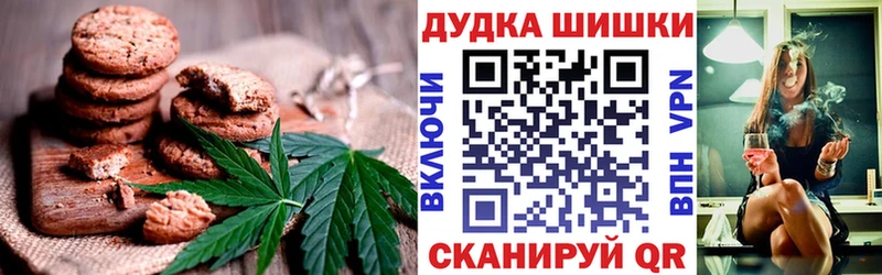 Печенье с ТГК марихуана Ядрин