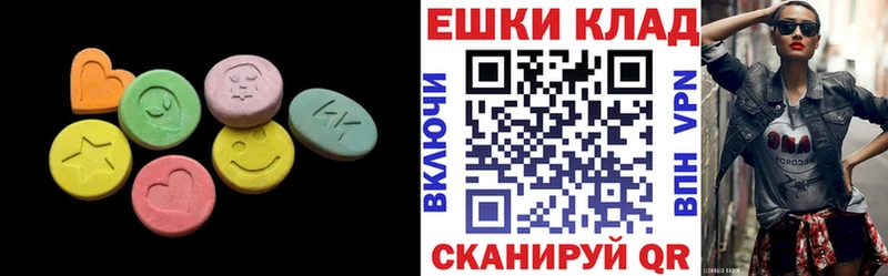 Ecstasy круглые  Ядрин 