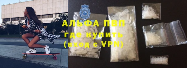ALPHA-PVP Балабаново