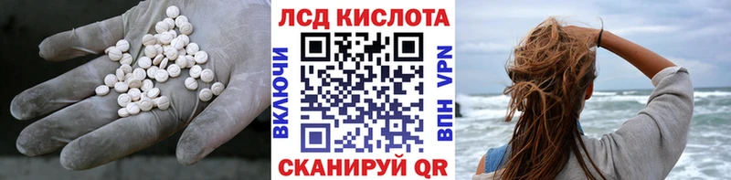 Лсд 25 экстази кислота  купить наркотики цена  Ядрин 
